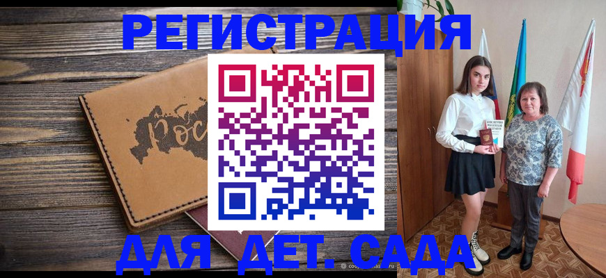 временная регистрация надежно в Белорецке