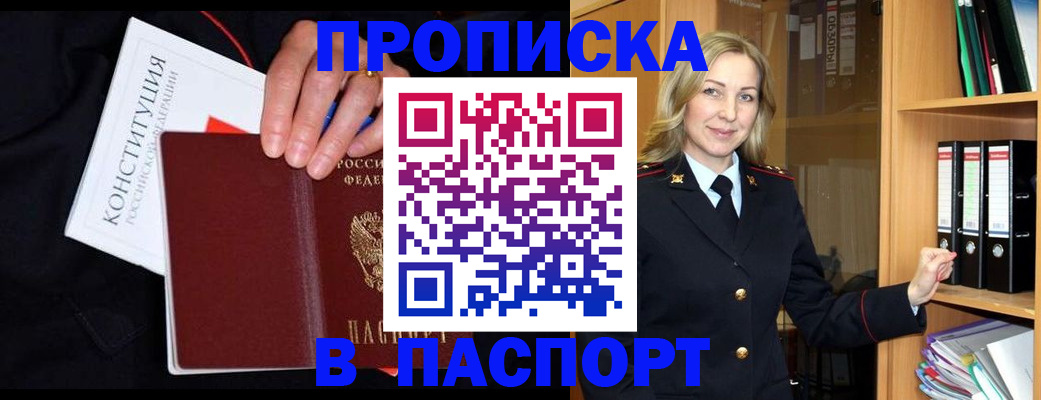 регистрация для школы в Белорецке